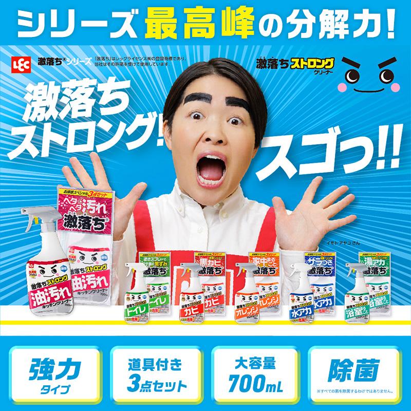 LEC（レック） 激落ちくん 除菌 黒ずみ フチ裏 便器 水ぎわ トイレ