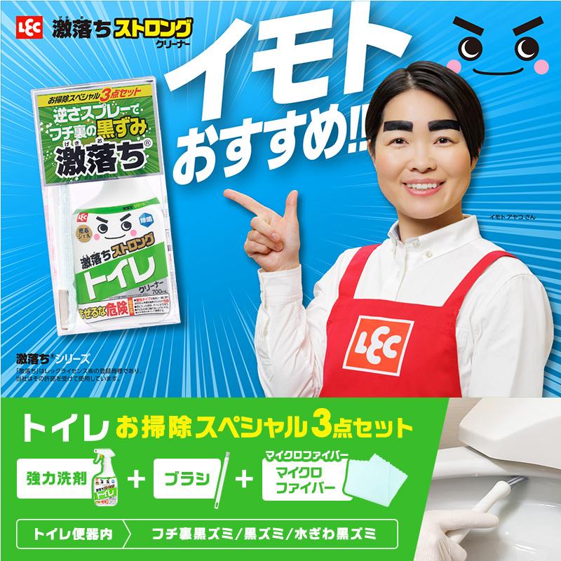 Dr. Leak 固形洗剤セット LEC（レック） 激落ちくん 除菌 黒ずみ フチ裏 便器 水ぎわ トイレ