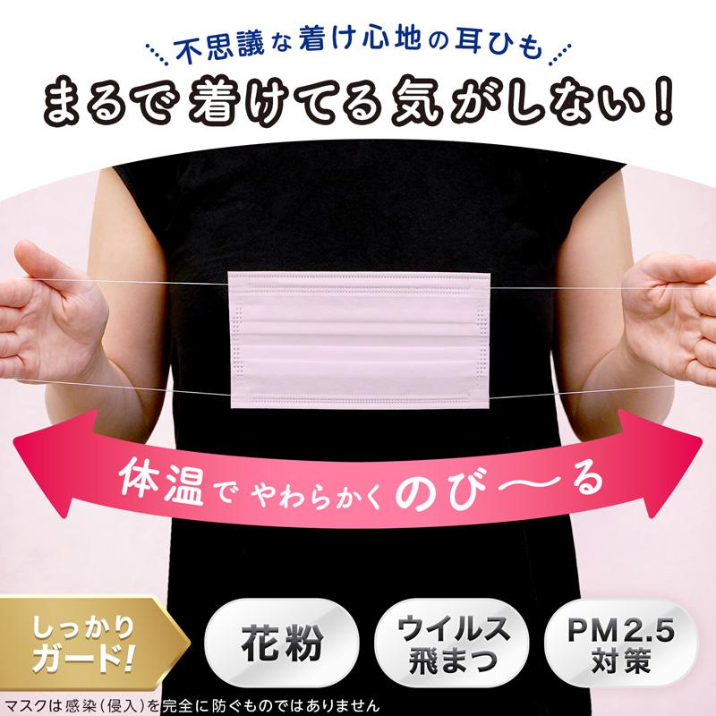 ふわるん マスク ふつう 不織布 使い捨て 30枚入×4箱 ライラック 耳が痛くない 優しい まるで着けている気がしない 極細耳ひも カラー｜lecdirect｜03