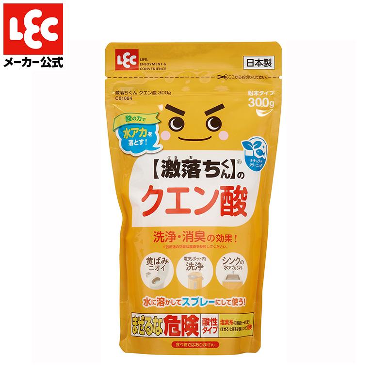 LEC（レック） 激落ちくん クエン酸 300g×4 掃除 トイレ 黄ばみ ニオイ