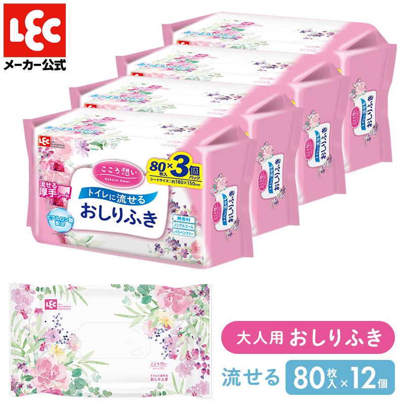 トイレに流せる 介護用 おしりふき こころ想い 80枚×12個 介護用品 大人 おとな用 大容量 セット 流せる 防災用品 流せるおしりふき レック lec（Yahoo!・レックダイレクト）