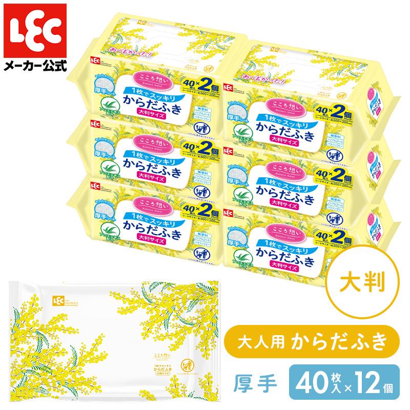 LEC（レック） 介護用 こころ想い 大判サイズ 厚手 40枚×12個 体用