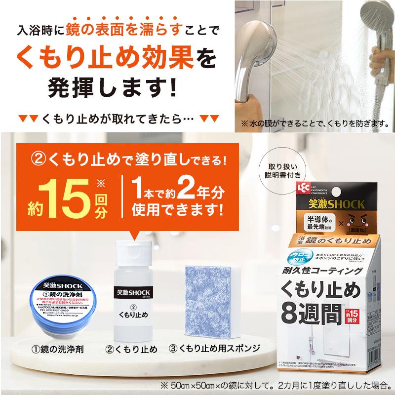 LEC（レック） 鏡 くもり止め お風呂 バス 風呂 ふろ 洗剤 クリーナー