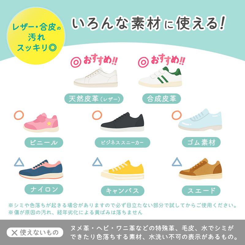 激落ちくん スニーカー泡シャンプー スニーカークリーナー スニーカー 