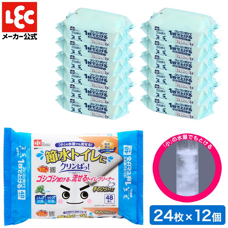 トイレクリーナー 流せるトイレクリーナー 流せるトイレクリーナー トイレクリーナーシート トイレ掃除シート クリンぱ レギュラータイプ 24枚×12P レック（Yahoo!・レックダイレクト）
