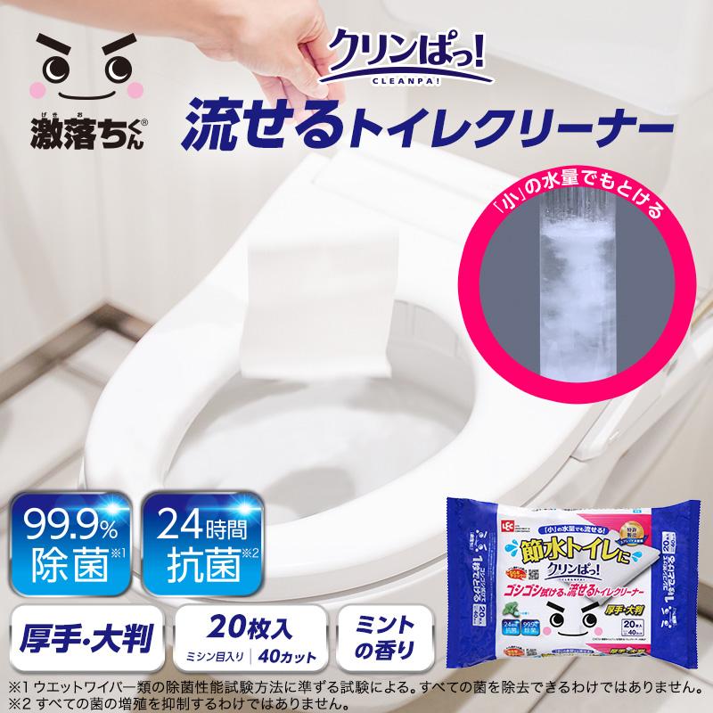 LEC（レック） トイレクリーナー 流せるトイレクリーナー 流せるトイレ