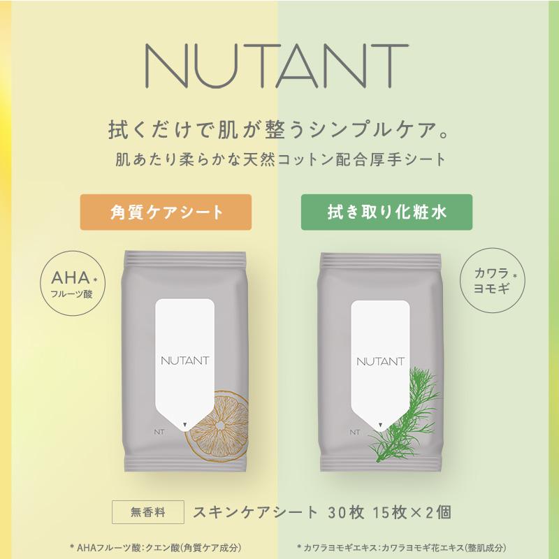 ピーリング 毛穴ケア 毛穴 角質除去 顔 いちご鼻 角質 ポロポロ 角質取り 鼻 無香料 マイルドピーリング NUTANT ニュータント 角質ケアシート15枚×6  レック |  | 11