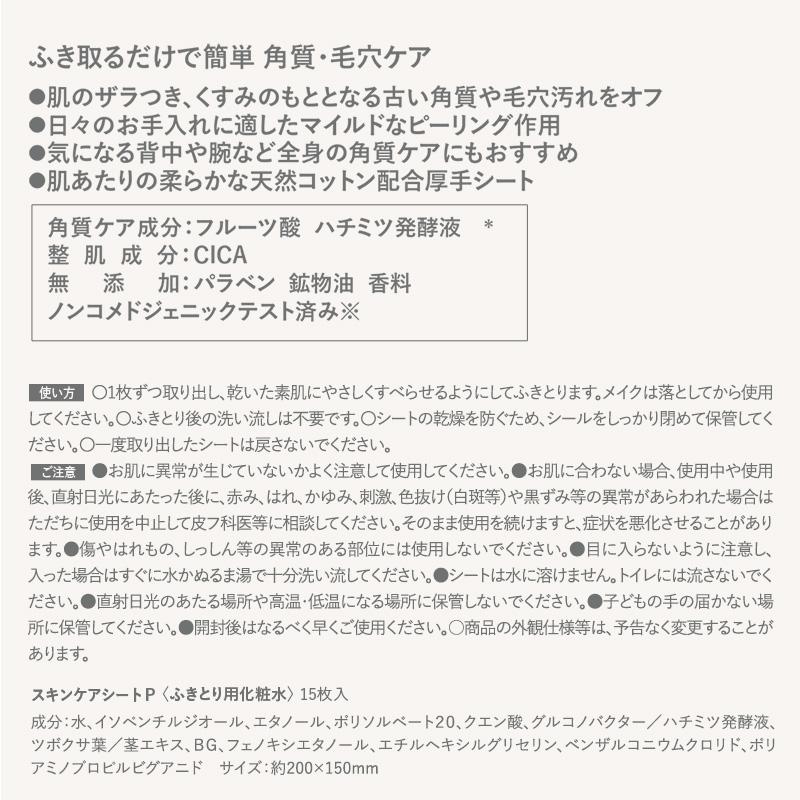 ピーリング 毛穴ケア 毛穴 角質除去 顔 いちご鼻 角質 ポロポロ 角質取り 鼻 無香料 マイルドピーリング NUTANT ニュータント 角質ケアシート15枚×6  レック |  | 12