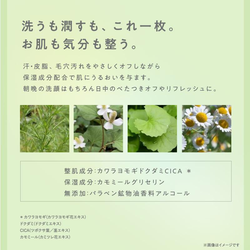洗顔 洗顔料 拭き取り化粧水 拭き取りシート スキンケアシート スキンケア 簡単 手軽 保湿 汗 べたつき NUTANT ニュータント 洗顔・化粧水シート15枚×6 レック |  | 04