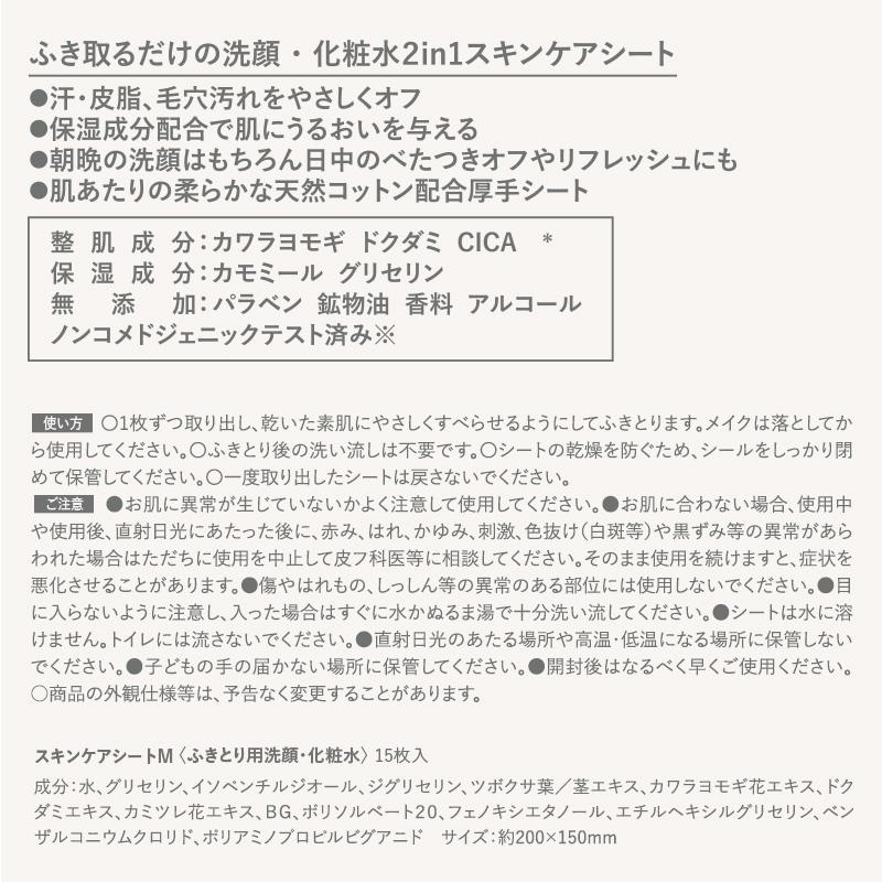 洗顔 洗顔料 拭き取り化粧水 拭き取りシート スキンケアシート スキンケア 簡単 手軽 保湿 汗 べたつき NUTANT ニュータント 洗顔・化粧水シート15枚×6 レック |  | 12