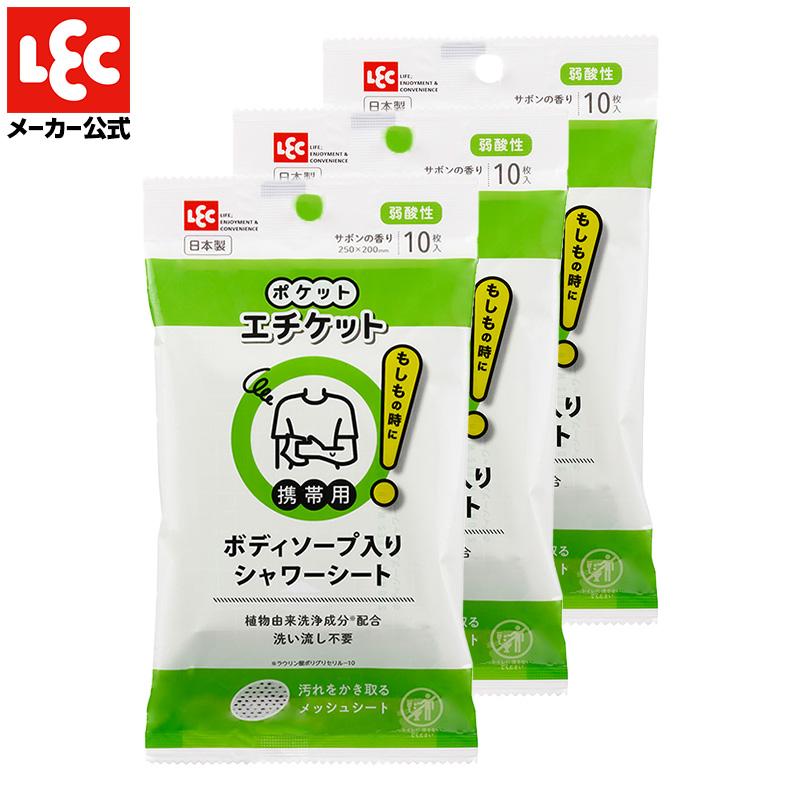 LEC（レック） 体拭きシート 防災グッズ 防災 災害グッズ からだふき