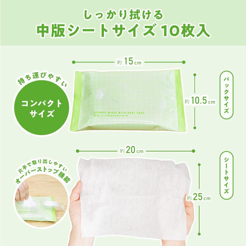 LEC（レック） 体拭きシート 防災グッズ 防災 災害グッズ からだふき