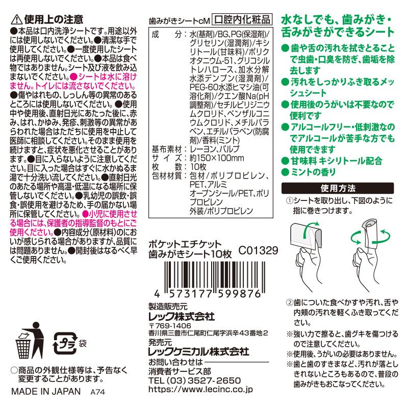 LEC（レック） 防災グッズ 防災 災害グッズ 防災用品 災害 歯磨き