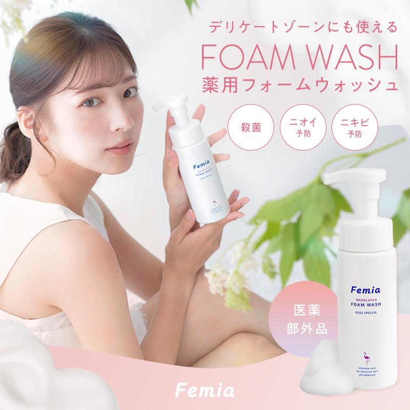 Femia フェミア 医薬部外品 薬用 デリケートゾーン 石鹸 ソープ