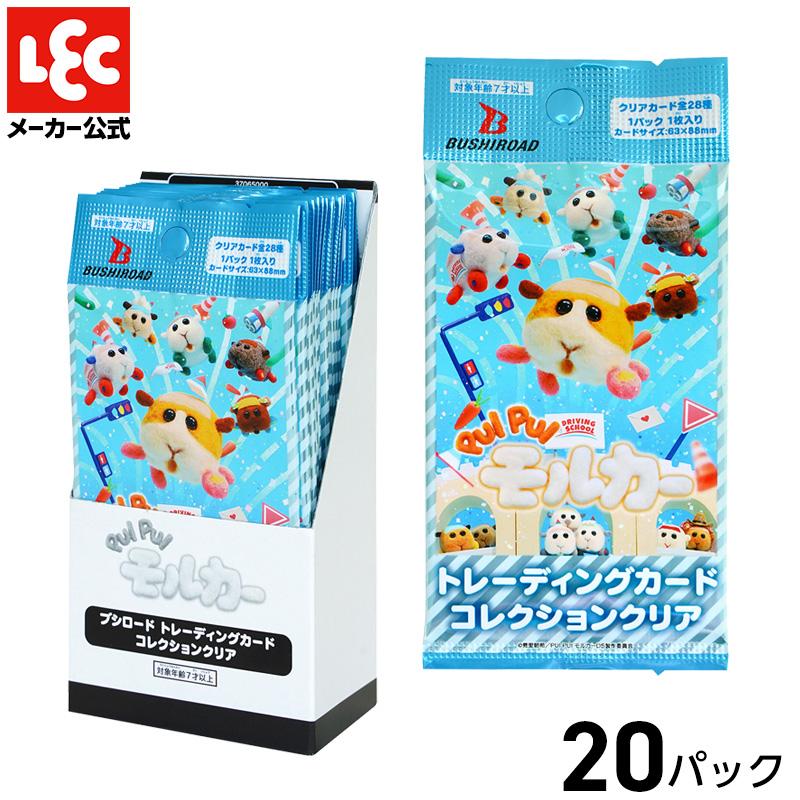 トレーディングカード PUIPUI モルカー 20枚入 箱売り カード