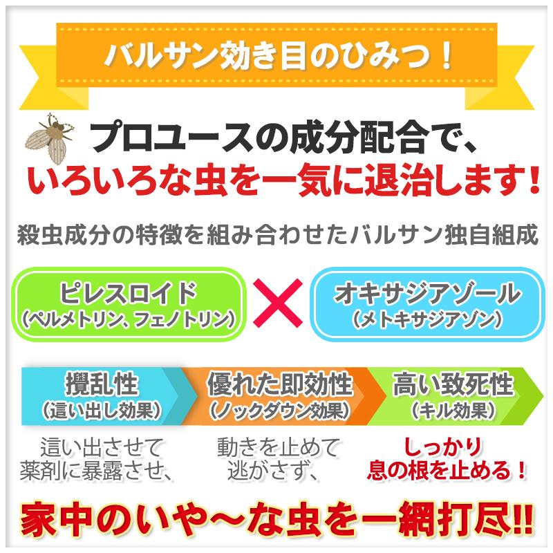 バルサン バルサン【水タイプ】火を使わない(6〜8畳用) 不快 バルサン バルサン【水タイプ】火を使わない(6〜8畳用) 不快