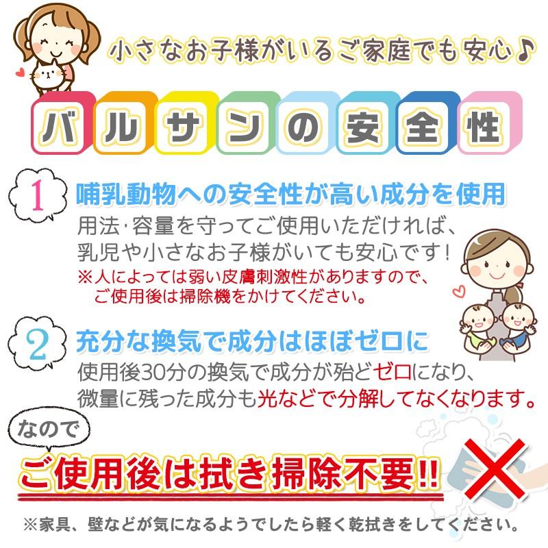 バルサン バルサン【水タイプ】火を使わない(6〜8畳用) 不快 バルサン バルサン【水タイプ】火を使わない(6〜8畳用) 不快