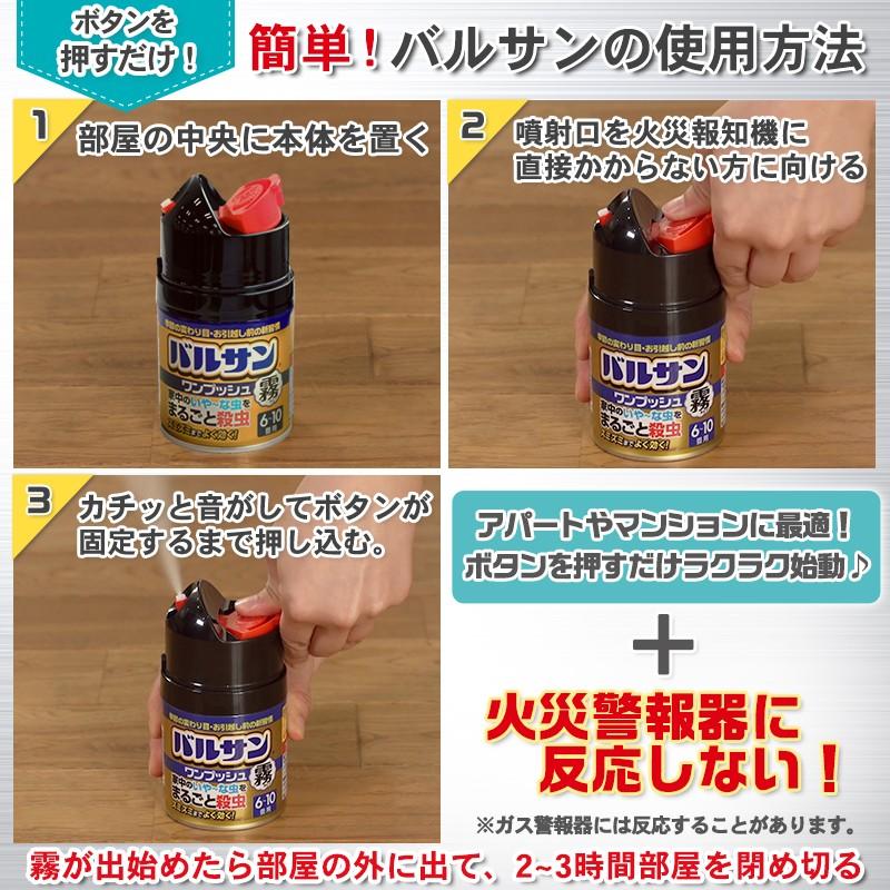 新入荷 バルサン 霧タイプ くん煙剤 12 畳用 2個組 火災警報機に反応しないタイプ 不快害虫に2 480円 Whitesforracialequity Org