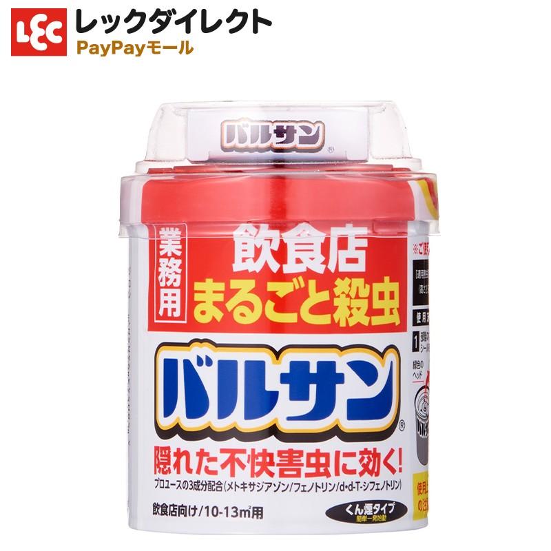 バルサン 業務用 飲食店 まるごと殺虫 10 13m2 6 8畳用 不快害虫に レックダイレクト 通販 Paypayモール