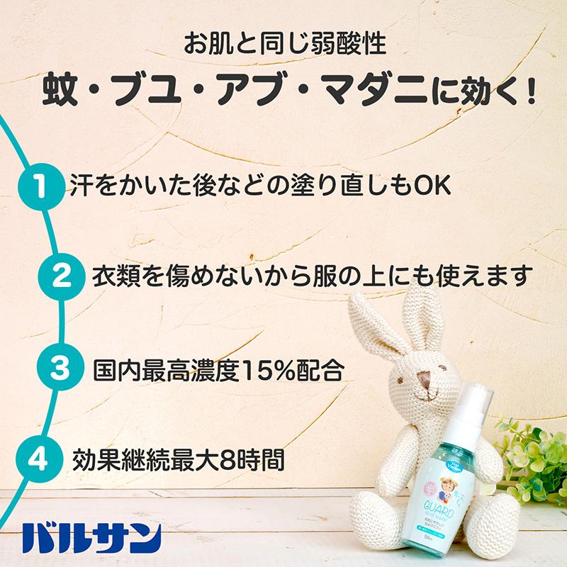 バルサン 虫よけスプレー ガードミストウォーター 50ml カバンにすっぽり持ち運びにぴったりサイズ スキンバルサン レックダイレクト 通販 Paypayモール