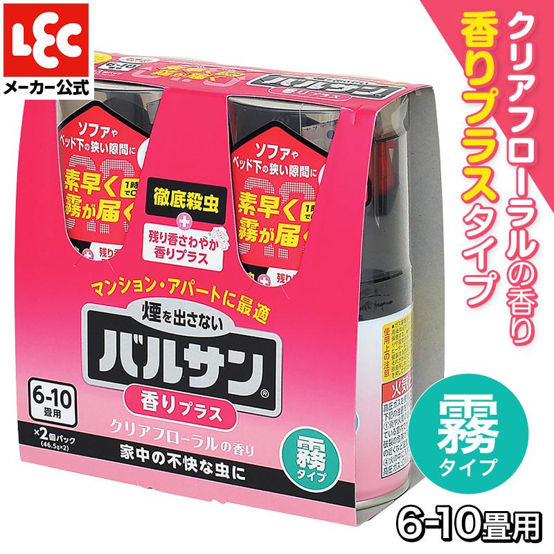 人気メーカー ブランド バルサン香りプラス霧46 5ｇ ２