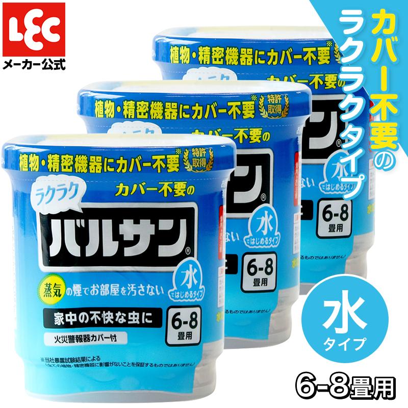 バルサン ラクラクバルサン カバー不要 くん煙剤 3個セット 水 バルサン ラクラクバルサン カバー不要 くん煙剤 3個セット 水