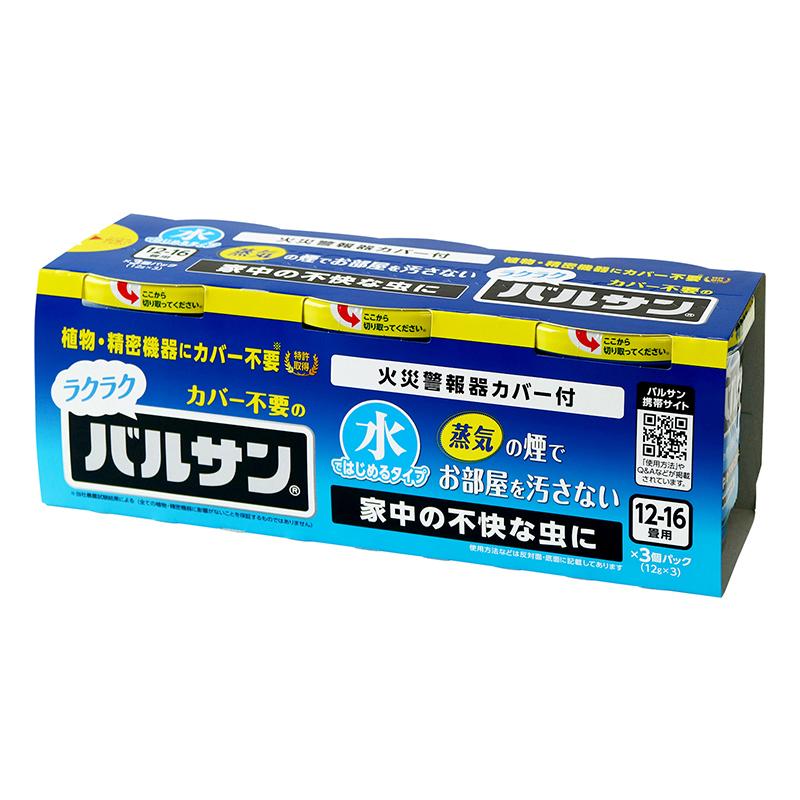 ラクラクバルサン カバー不要 くん煙剤 3個セット 水タイプ 火を使わない 12g 12〜16畳 不快害虫に 簡単 燻煙剤 虫よけ 対策 虫予防 送料無料｜lecdirect｜09