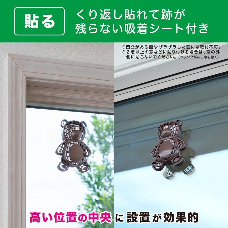 バルサン 虫除け 虫こないもん 3way クマ 2個セット 効果 270日 虫