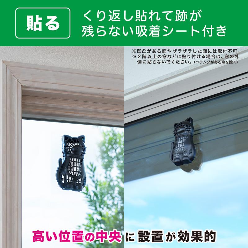 バルサン 虫除け 虫こないもん 3way ネコ 2個セット 効果 270日 バルサン 虫除け 虫こないもん 3way ネコ 2個セット 効果 270日