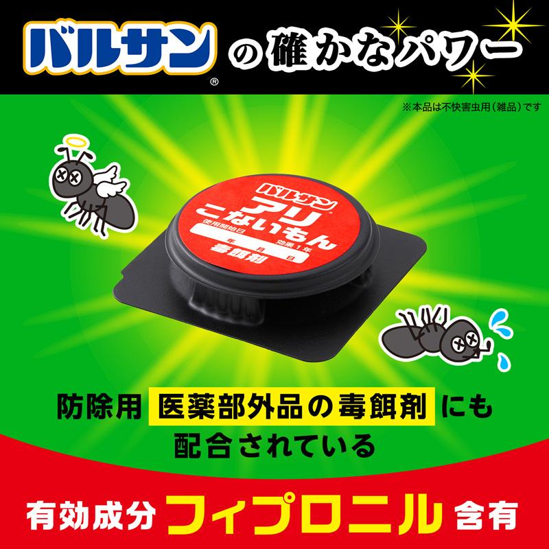 LEC バルサン アリこないもん 屋外用 16個入 駆除 害虫駆除 LEC バルサン アリこないもん 屋外用 16個入 駆除 害虫駆除