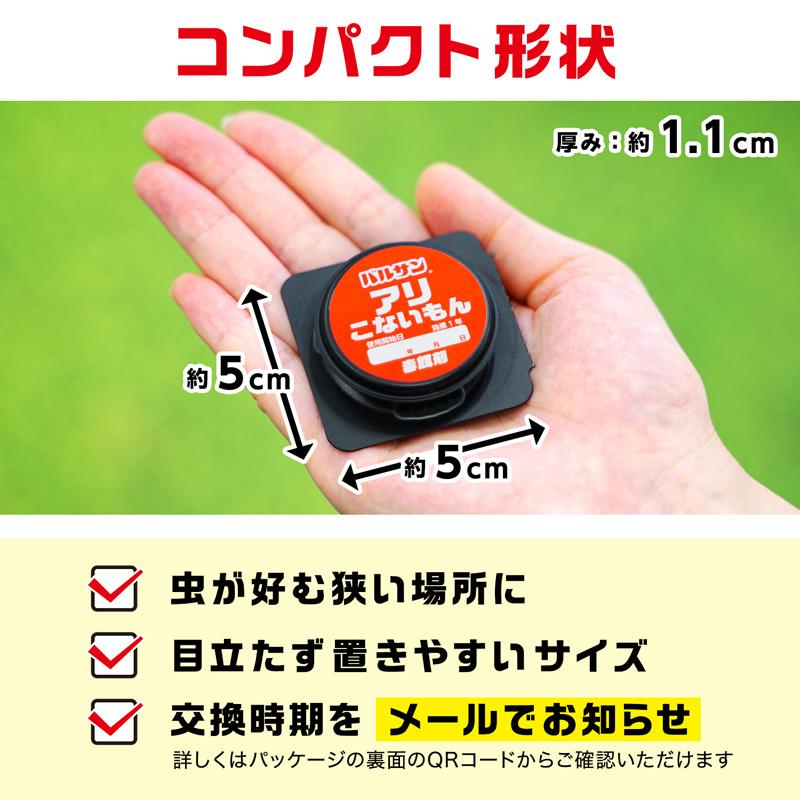 LEC バルサン アリこないもん 屋外用 16個入 駆除 害虫駆除 LEC バルサン アリこないもん 屋外用 16個入 駆除 害虫駆除