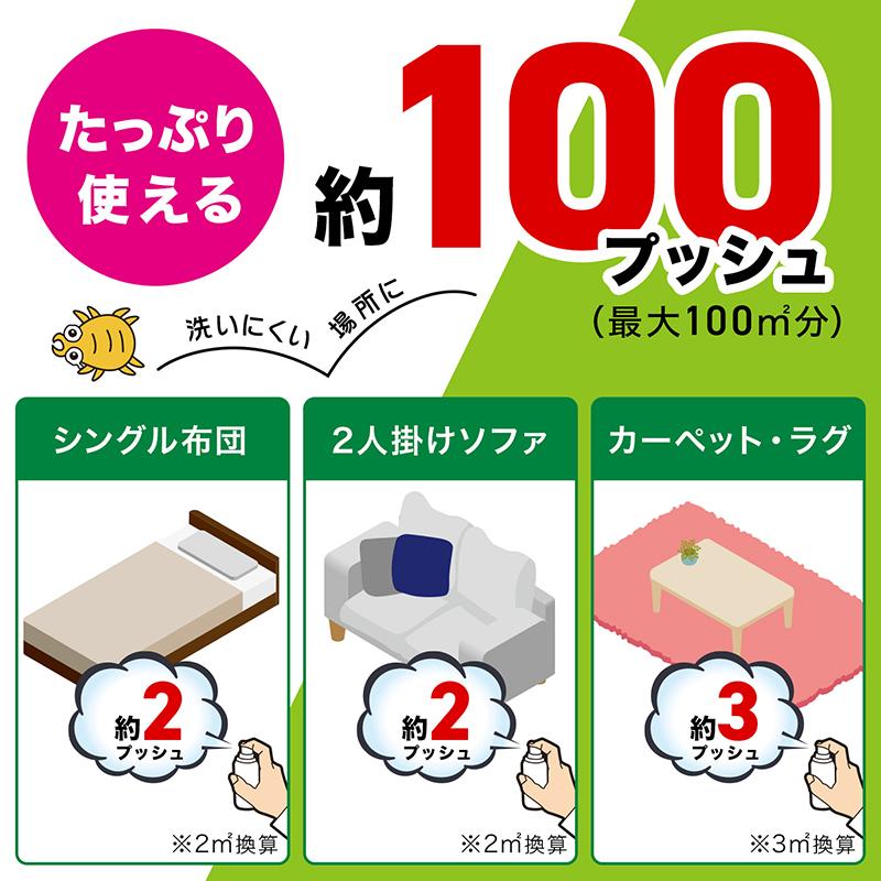 LEC バルサン ダニよけ ワンプッシュ スプレー 100回分 ダニ LEC バルサン ダニよけ ワンプッシュ スプレー 100回分 ダニ