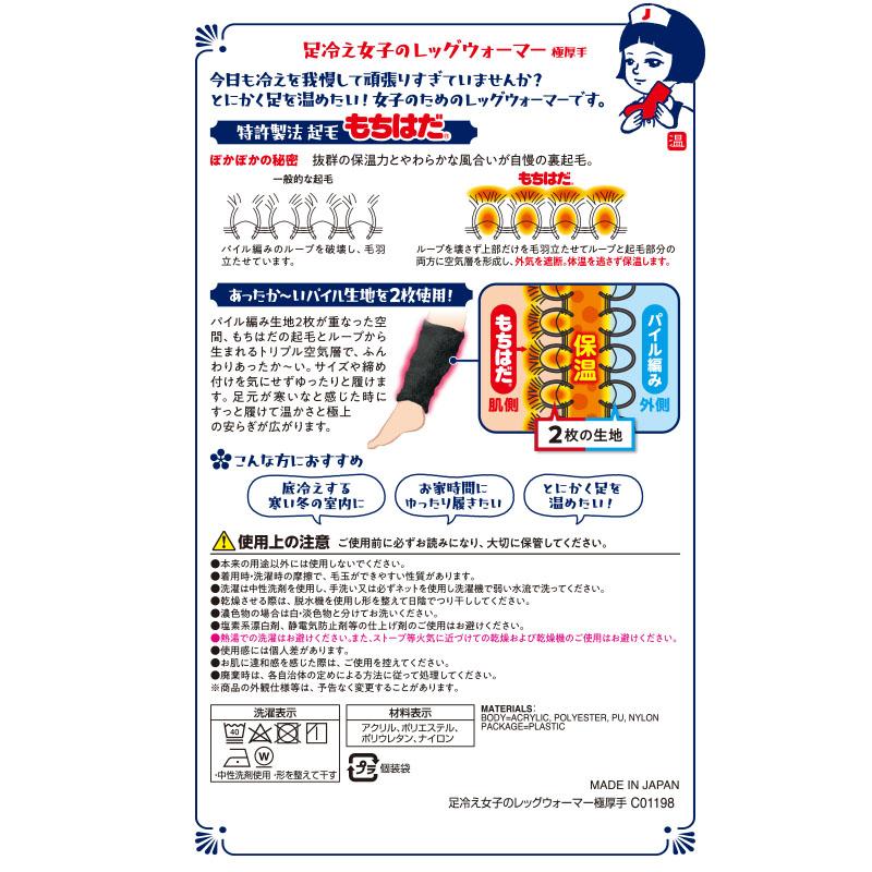 LEC（レック） 足冷え女子 レッグウォーマー 極厚手 靴下 冷え対策