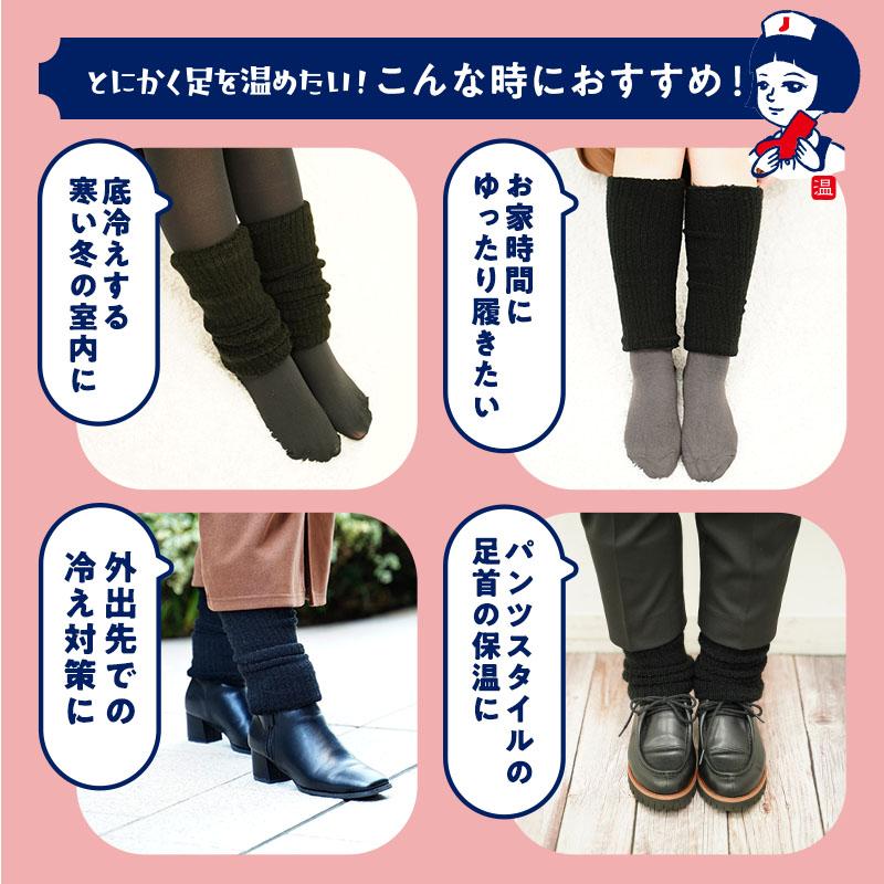 LEC（レック） 足冷え女子 レッグウォーマー 極厚手 靴下 冷え対策