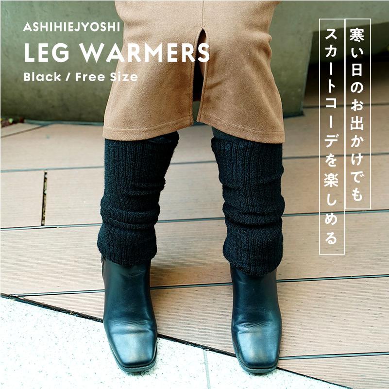 LEC（レック） 足冷え女子 レッグウォーマー 極厚手 靴下 冷え対策