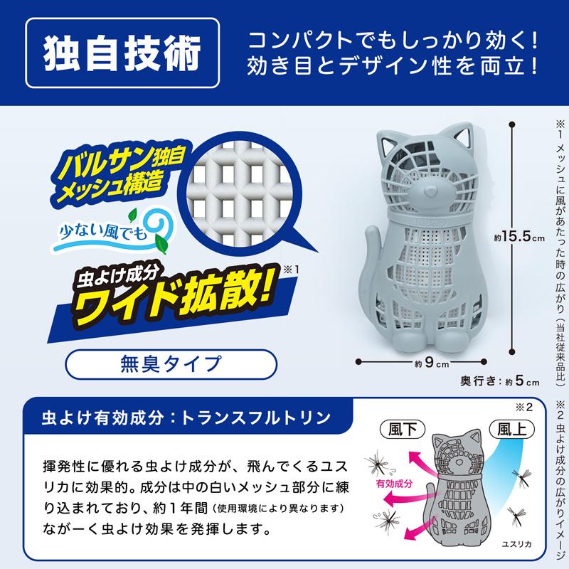 LEC バルサン 虫除け ベランダ 玄関ドア 網戸 虫よけ 最強 屋外 LEC バルサン 虫除け ベランダ 玄関ドア 網戸 虫よけ 最強 屋外