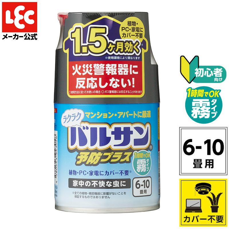 LEC（レック） バルサン ラクラクバルサン 霧タイプ カメムシ対策