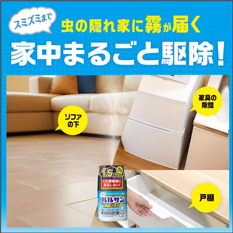 LEC（レック） バルサン ラクラクバルサン 霧タイプ カメムシ対策