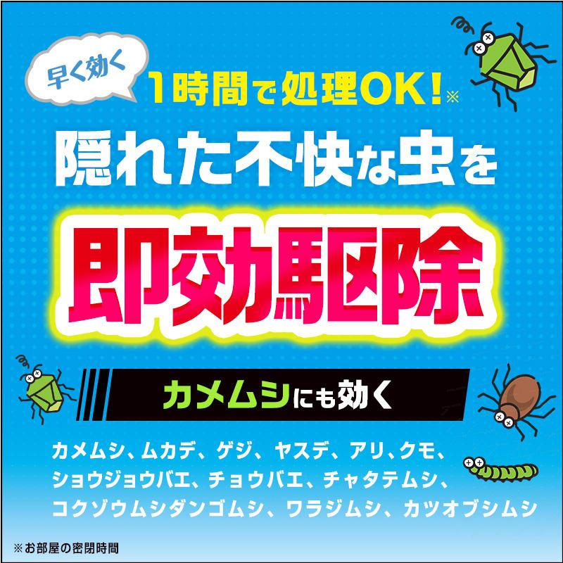 LEC（レック） バルサン ラクラクバルサン 霧タイプ カメムシ対策