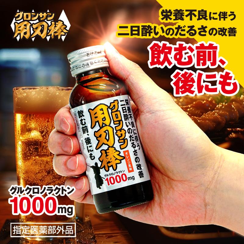 LEC（レック） グロンサン 用刃棒 100ml 10本 栄養 ドリンク 栄養