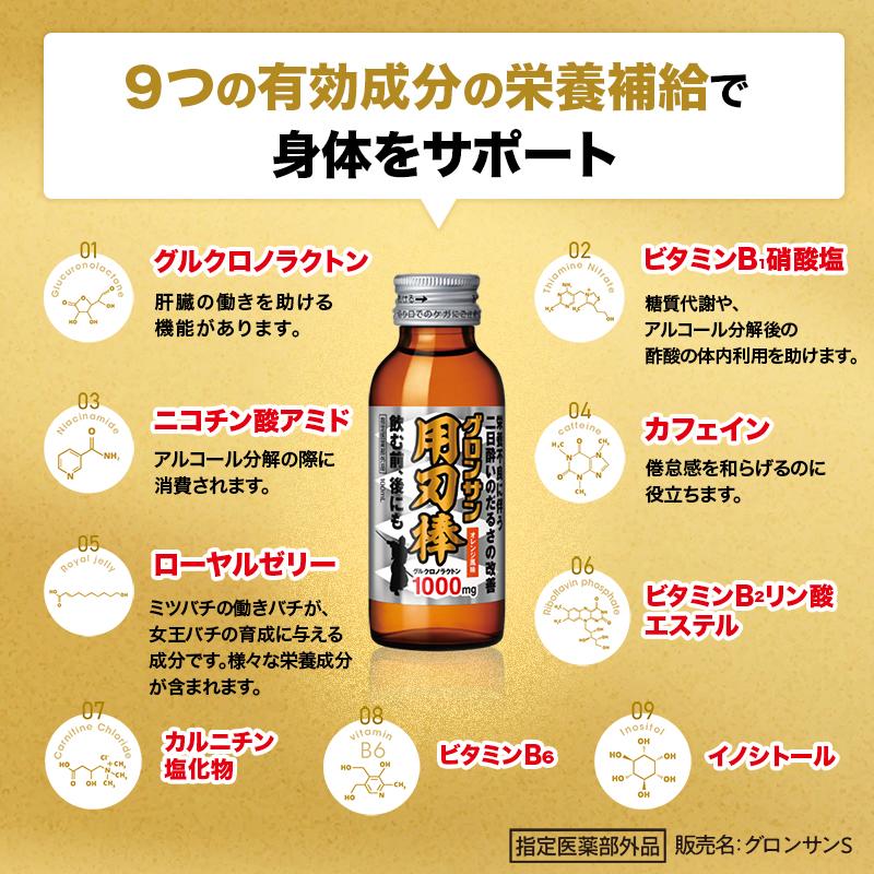 LEC（レック） グロンサン 用刃棒 100ml 10本 栄養 ドリンク 栄養