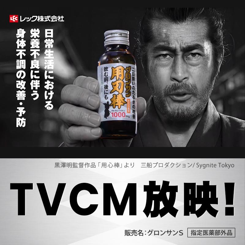 LEC（レック） グロンサン 用刃棒 100ml 10本 栄養 ドリンク 栄養