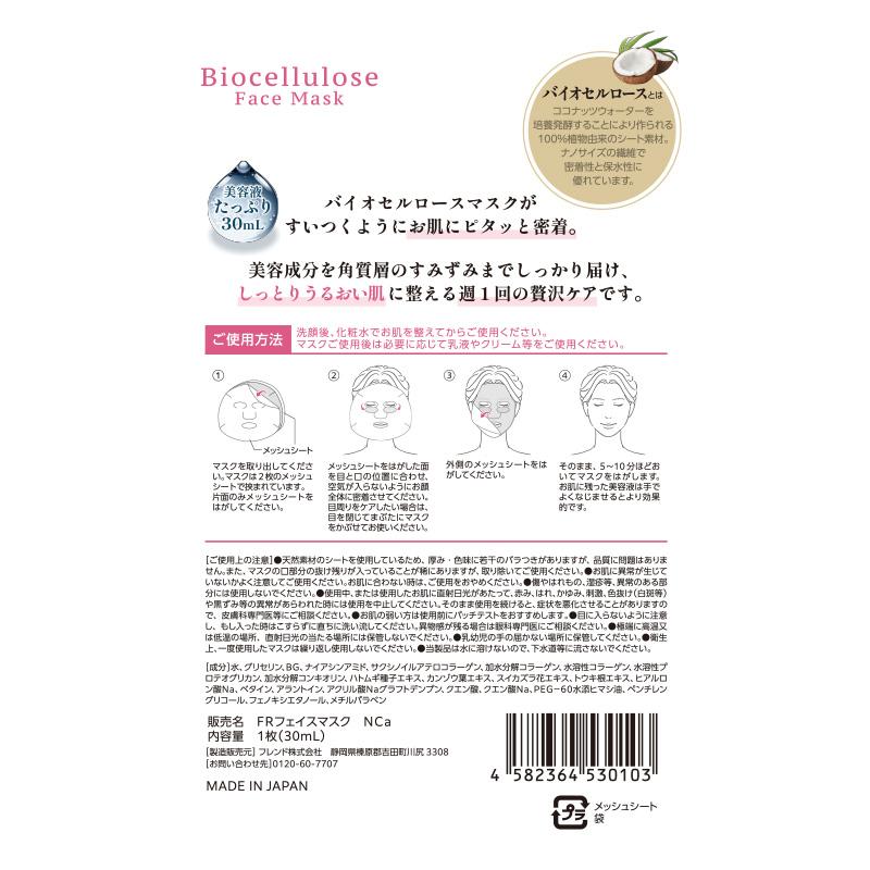 パック フェイスパック シートマスク フェイスマスク 顔パック フェイスマスクシート シートパック medene メデネバイオセルロースマスク 保湿 12個セット |  | 09