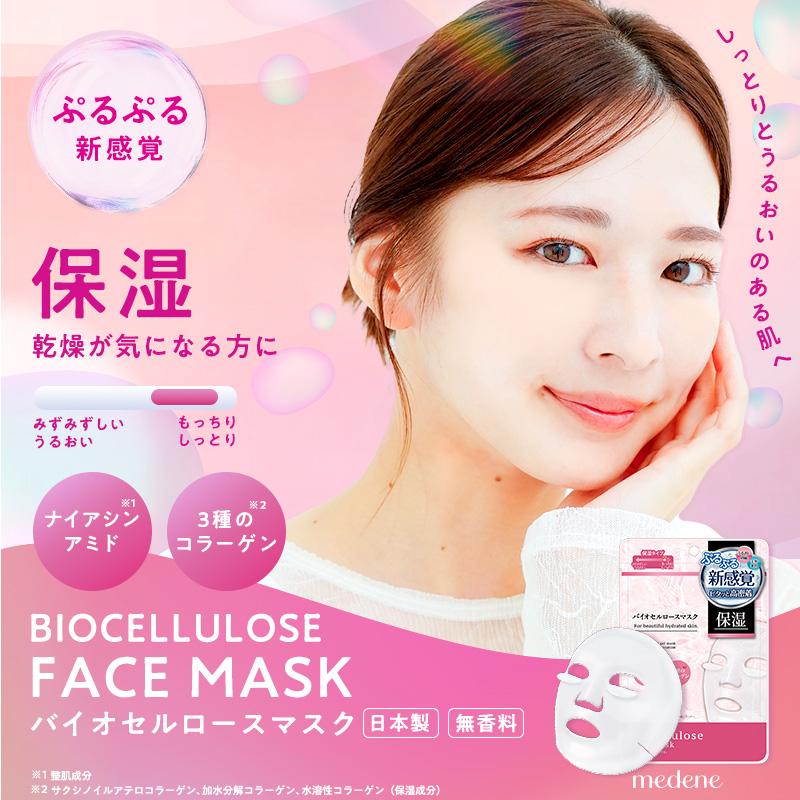 パック・フェイスマスク poco 00014_03_02.jpg