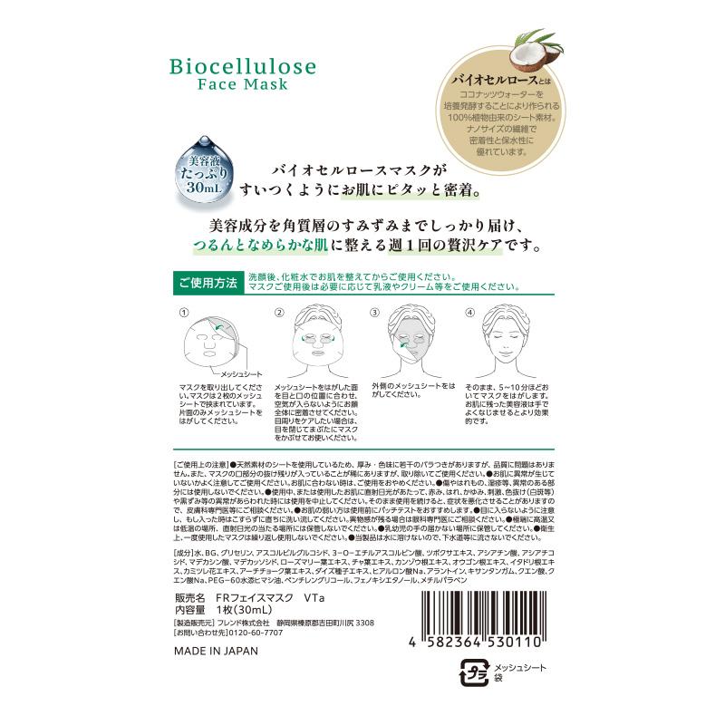 パック フェイスパック シートマスク フェイスマスク 顔パック フェイスマスクシート シートパック medene メデネ バイオセルロースマスク 毛穴肌 12個 |  | 09