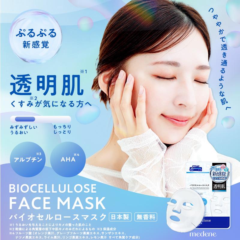 パック フェイスパック シートマスク フェイスマスク 顔パック