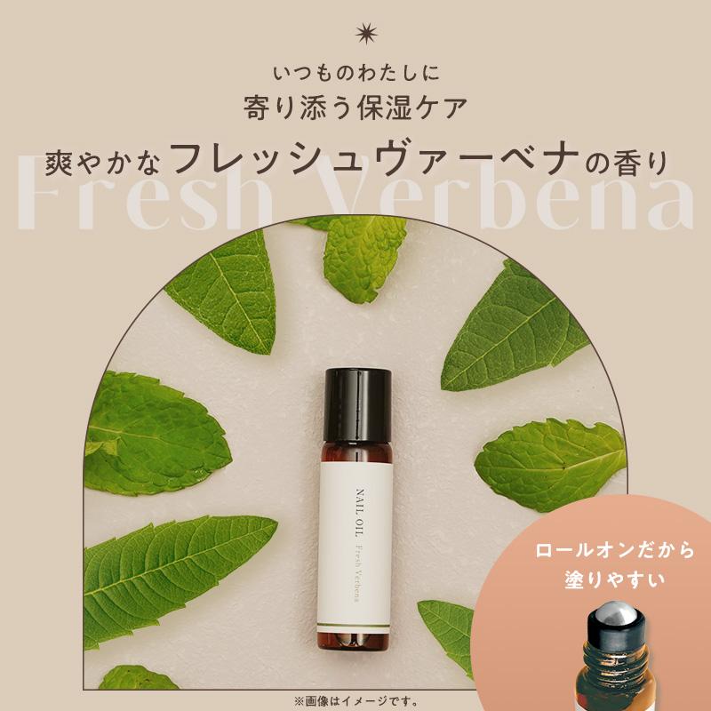 medene メデネ フレッシュヴァーベナ ネイルオイル ネイル オイル 爪オイル ネイルケアオイル 爪 ネイルケア 爪美容液 美容液 ネイル美容液 爪の美容液 3個 |  | 03
