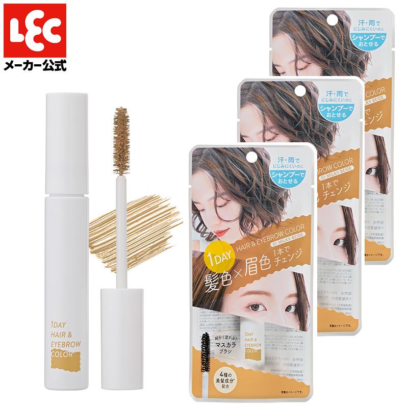 ヘアカラー 1day ワンデイ ヘアマスカラ ヘアマニキュア 髪染め 眉毛染め アイブロウ アイブロー 眉マスカラ 眉毛染め 眉 髪 medene メデネ ミルキーベージュ3個 | 