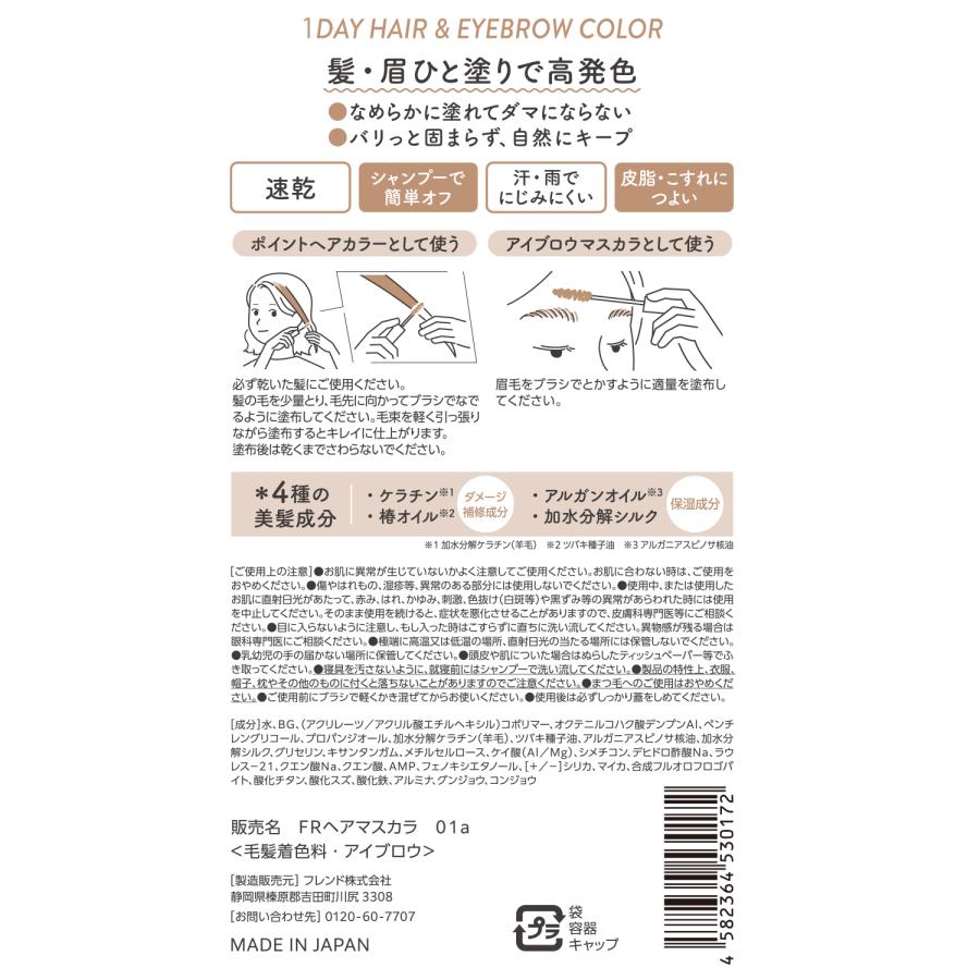 ヘアカラー 1day ワンデイ ヘアマスカラ ヘアマニキュア 髪染め 眉毛染め アイブロウ アイブロー 眉マスカラ 眉毛染め 眉 髪 medene メデネ ミルキーベージュ3個 |  | 13