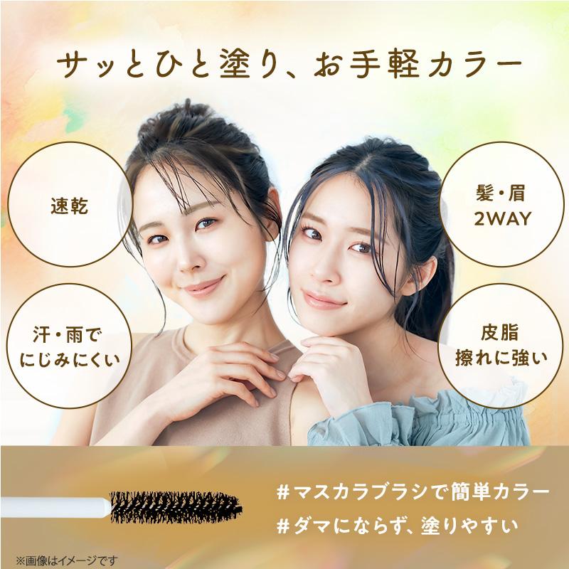 ヘアカラー 1day ワンデイ ヘアマスカラ ヘアマニキュア 髪染め 眉毛染め アイブロウ アイブロー 眉マスカラ 眉毛染め 眉 髪 medene メデネ ミルキーベージュ |  | 03